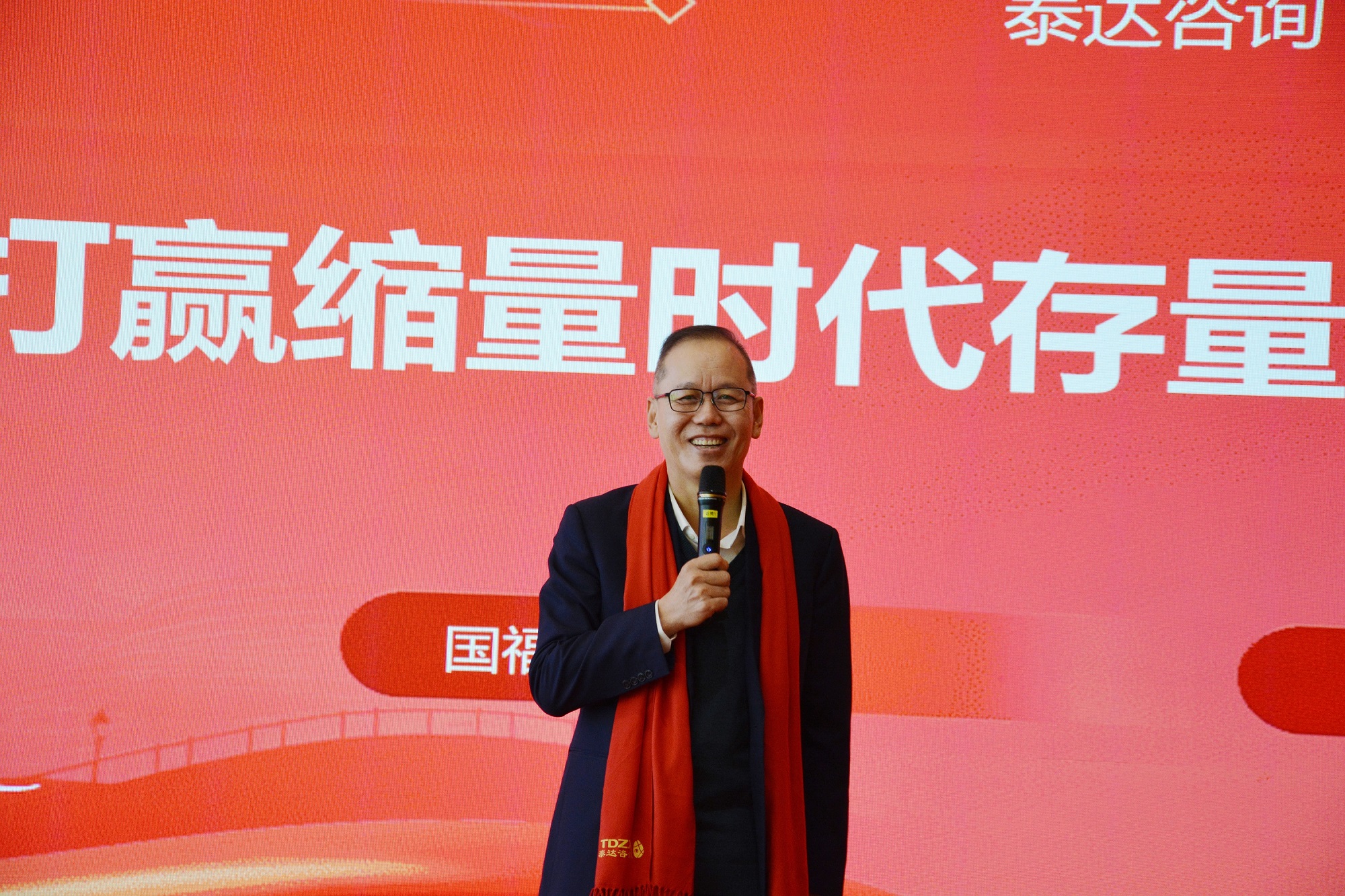 岁序更替话征程,2024泰达咨询工作总结大会圆满收官,扬帆2025再启新程!