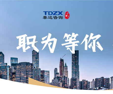 健康养老咨询项目负责人